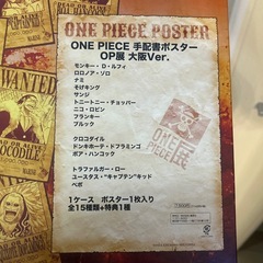 ワンピースの手配書の画像