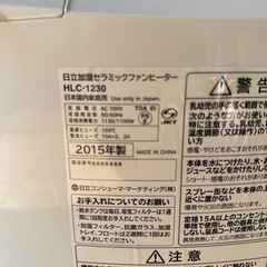 電気ヒーターHITACHI の画像