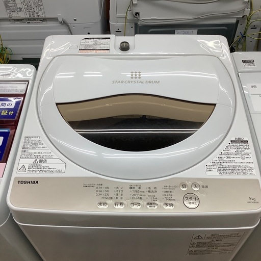 TOSHIBAの全自動洗濯機のご紹介です
