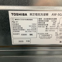 TOSHIBAの全自動洗濯機のご紹介ですの画像