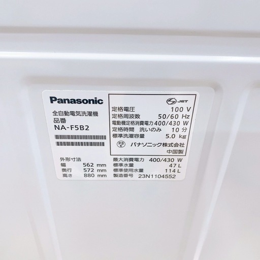 Panasonic パナソニック 全自動電気洗濯機 洗濯機　NA-F5B2 5㎏ 2023年製　