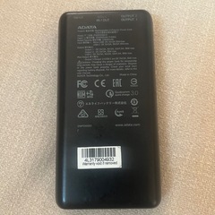 モバイルバッテリー ジャンク品  の画像