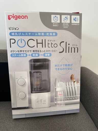 その他 POCHItto Slim