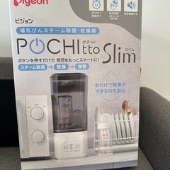 POCHItto Slimの画像