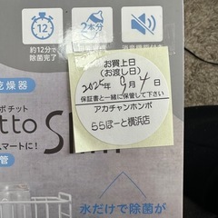 POCHItto Slimの画像