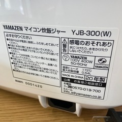 山善　３合炊き炊飯器　2020年製の画像