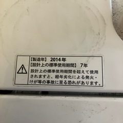 （受け渡し予定者決まりました）洗濯機あげますの画像
