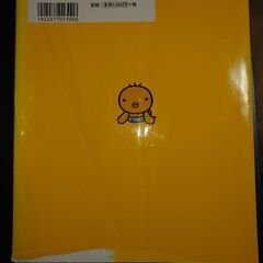 妊娠・出産・育児系の本4冊　マクドナルドなどの商品引換券くださる場合や、他の有料商品とまとめ買い希望の場合は優先的に取引します　11月1日2日3日のそれぞれの日の午前中に限り、別途料金なしで渋谷駅でも取引できます。の画像