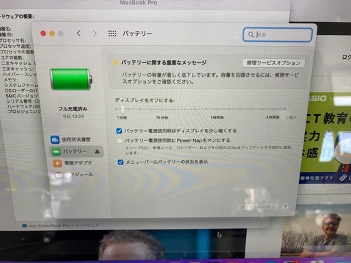 Apple MacBook Pro 13インチ　A1502  中古　リサイクルショップ宮崎屋　住吉店25.10.30