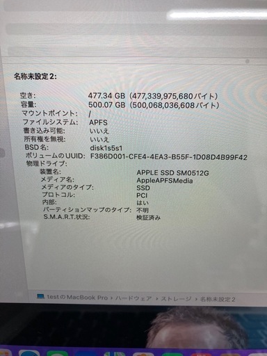Apple MacBook Pro 13インチ　A1502  中古　リサイクルショップ宮崎屋　住吉店25.10.30