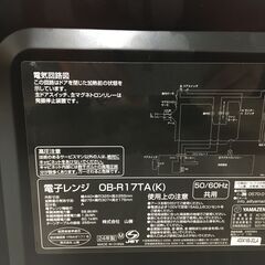 山善/YAMAZEN 電子レンジ OB‐R17TA ブラック/黒 2024年製 動作確認済 25j菊NSの画像