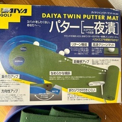 ［値下げ交渉できます］ パター練習用の画像