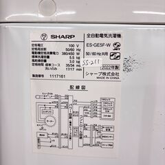 大阪送料無料★3か月保障付き★洗濯機★シャープ★5.5kg★2022年★ES-GE5F-W★SS-211の画像