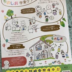 ★学童保育支援員募集★の画像