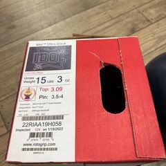 【新品】ボウリングボールの画像