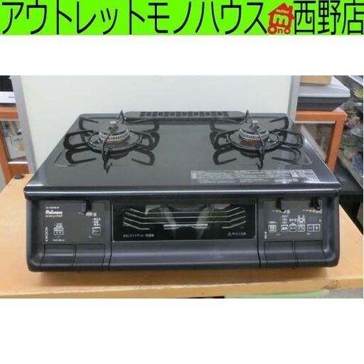都市ガス ガステーブル パロマ 2022年製 IC-73KWA-R エブリシェフ ガス台 ガスコンロ 札幌市 西野店