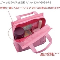 新品　未使用　TIGER 魔法瓶　弁当箱　ピンクの画像