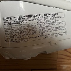 象印マホービン 炊飯器 3合 一人暮らし 小容量 極め炊き 圧力IHタイプ 日本製 ホワイトの画像