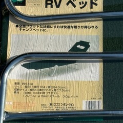 未使用❗️LOGOS アウトドアベット の画像