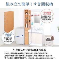 【新品】 隙間収納ラック ダークブラウン 半完成品 収納 キッチン ランドリー 幅25cm×奥行45cm×高さ180cmの画像