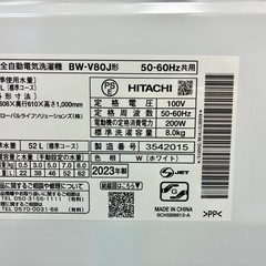 仙台市内トラック荷台渡し無料！ 日立 ビートウォッシュ BW-V80J 縦型洗濯機 2023年製 8Kの画像