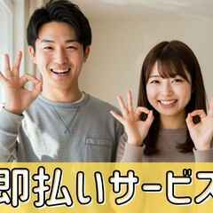 【北区】時給1450円+交通費♪交通費支給◎ショッピングモール内配送スタッフの画像