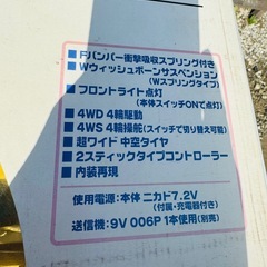 トヨタ 希少　ランドクルーザー FJ40V 1/8ラジコンカー　新品未開封の画像