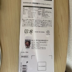 smacceモバイルバッテリー5000mAhの画像