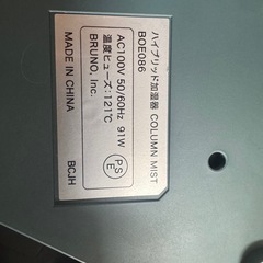 BRUNOハイブリッド加湿器・パーソナルセンサーファンヒーターセットの画像