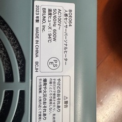 BRUNOハイブリッド加湿器・パーソナルセンサーファンヒーターセットの画像