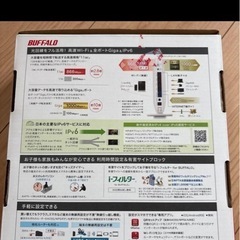 バッファロー置き型ルーターの画像