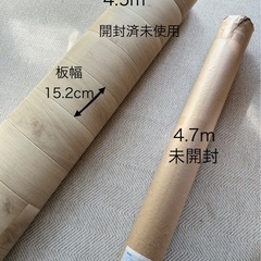 クッションフロア木目調 182cm巾×9.2m(4.5m+4.7m)新品未使用 E-1004バレルオーク フローリング調 DIYに最適の画像