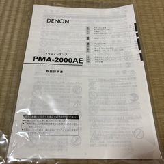 DENON PMA-2000AE プリメインアンプ　デノンの画像