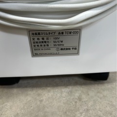 TEKNOS 冷風扇スリムタイプ 品番 TCW-030の画像