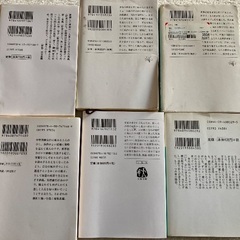 古本6冊まとめての画像