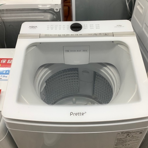 AQUAの全自動洗濯機のご紹介です。