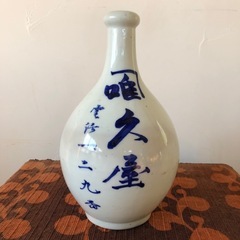 レトロ　酒瓶　徳利の画像