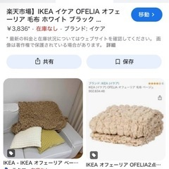 ニトリ 電動ソファ 1人掛けの画像