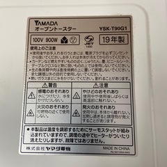 YAMADA オーブントースター 2019年製の画像