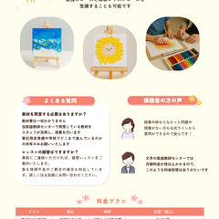 【生徒募集中】群馬の受験に強い！県立女子大OGが運営する家庭教師センターの画像