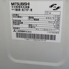 洗濯機　7.0kg(三菱全自動洗濯機))の画像