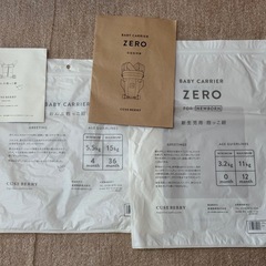 キューズベリー 抱っこ紐 NIKO・ZERO セットの画像