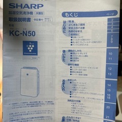 SHARP 加湿空気清浄機 KC-N50の画像