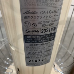 【ジモティー割】アラジン　電気ヒーター　（ID1510）の画像