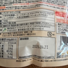 離乳食　おやつ　の画像