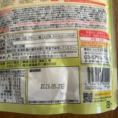 離乳食　おやつ　の画像