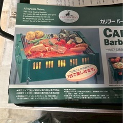 カリブーバーベキューコンロの画像
