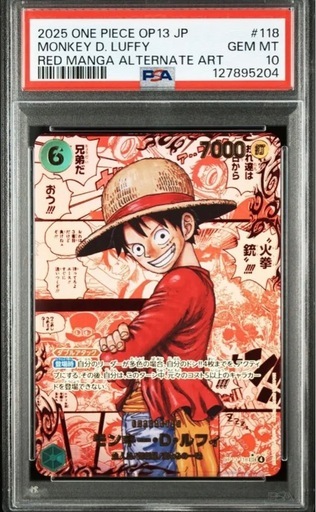 PSA10 ルフィ　赤　レッドパラレル　コミパラ