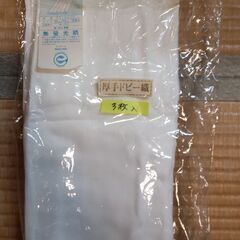 布おむつさしあげますの画像