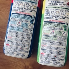 食器洗い洗剤の画像